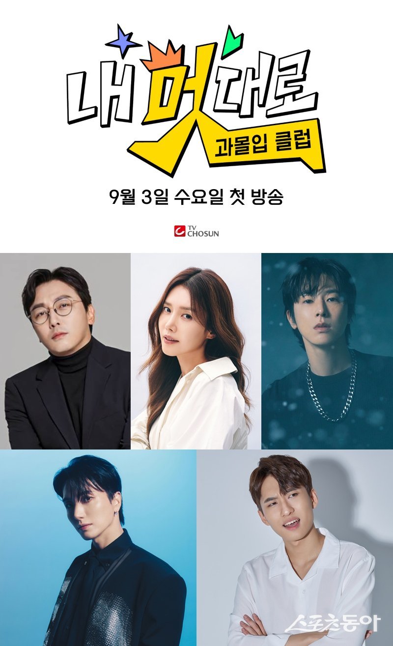 사진제공 | TV 조선