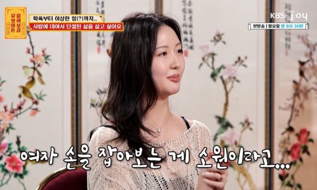 사진제공ㅣKBS Joy