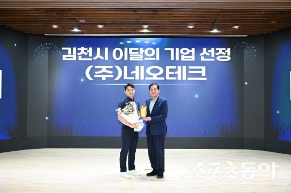 배낙호 김천시장이 8월 ‘이달의 기업’으로 ㈜네오테크에게 선정패 전달하고 있다. 사진제공 ㅣ 김천시