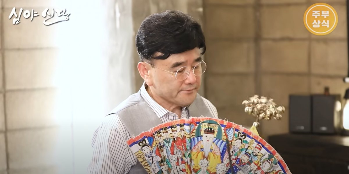 정호근. 유튜브 화면 캡처