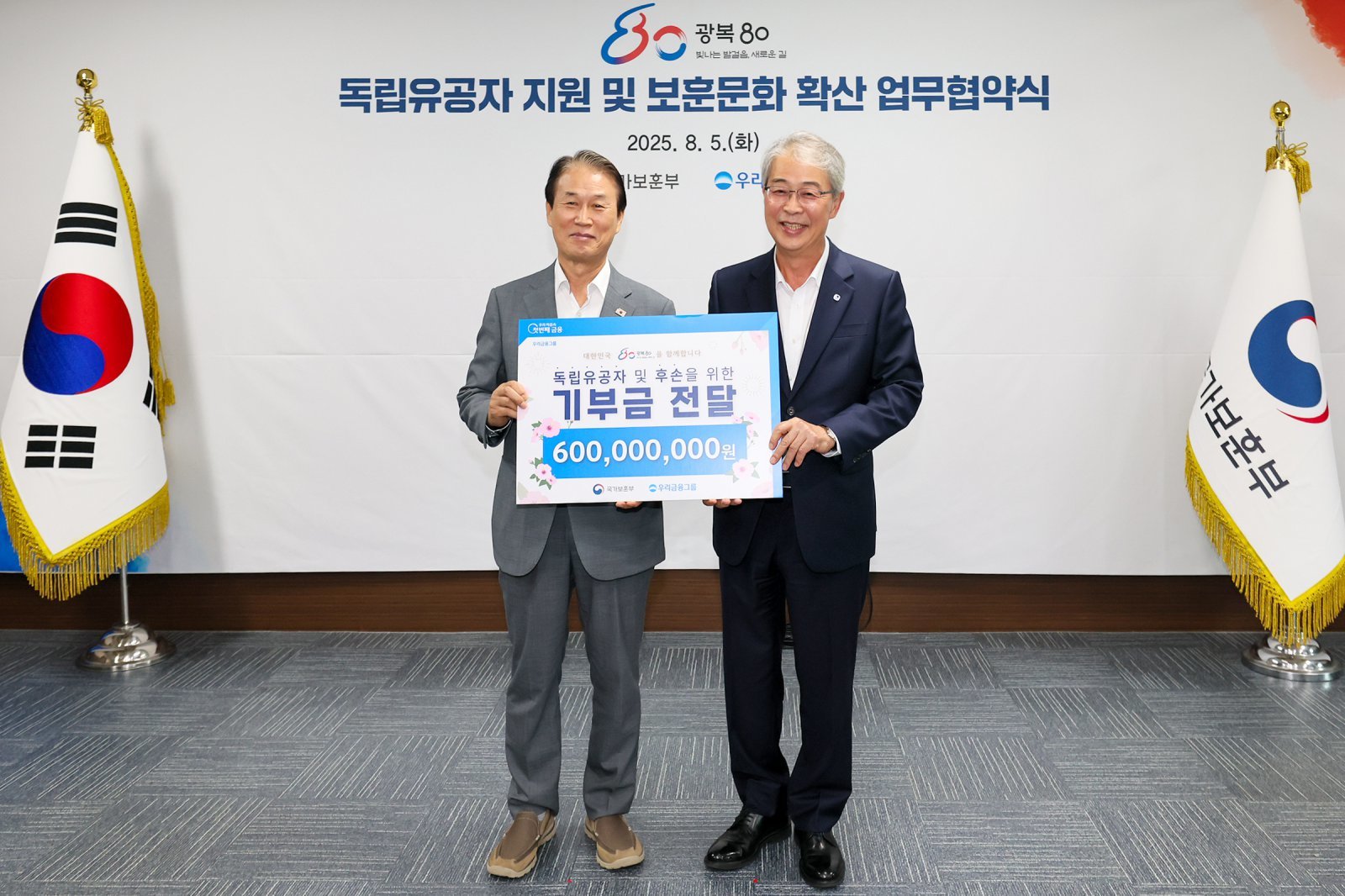 광복 80주년 기념 국가유공자 지원 및 보훈문화 확산을 위한 협약식에서 기념 촬영을 하고 있는 임종룡 우리금융 회장(오른쪽)과 권오을 국가보훈부 장관. 사진제공｜우리금융 