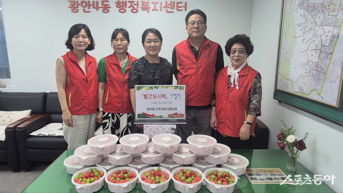 부산 수영구 광안4동 행정복지센터가 광안4동 지역사회보장협의체 주관으로 저소득 취약계층에 과일 도시락을 지원한 가운데 관계자들이 기념 촬영을 하고 있다. (사진제공=부산 수영구 광안4동 행정복지센터)