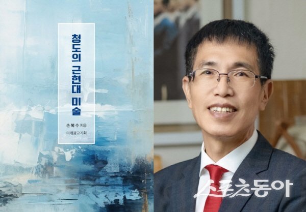 청도 출신 손복수 작가(오른쪽)가 18년에 걸친 방대한 자료 조사와 현장 탐방 끝에 지역 미술사 연구서 ‘청도의 근현대 미술’을 출간했다. 사진제공 ㅣ 손복수 작가실