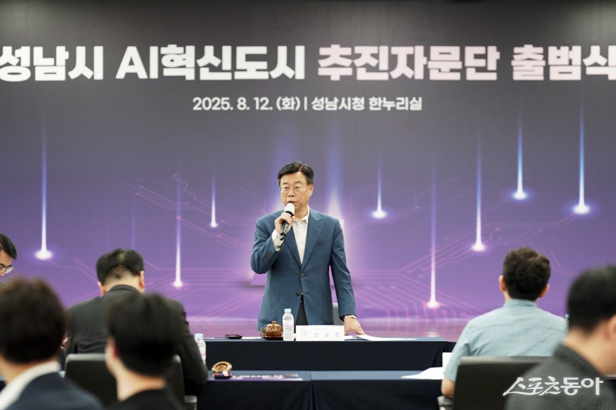 신상진 시장은 12일 시청 한누리실에서 ‘AI혁신도시 추진자문단’ 출범식에서 인사말을 하고 있다. 사진제공ㅣ성남시
