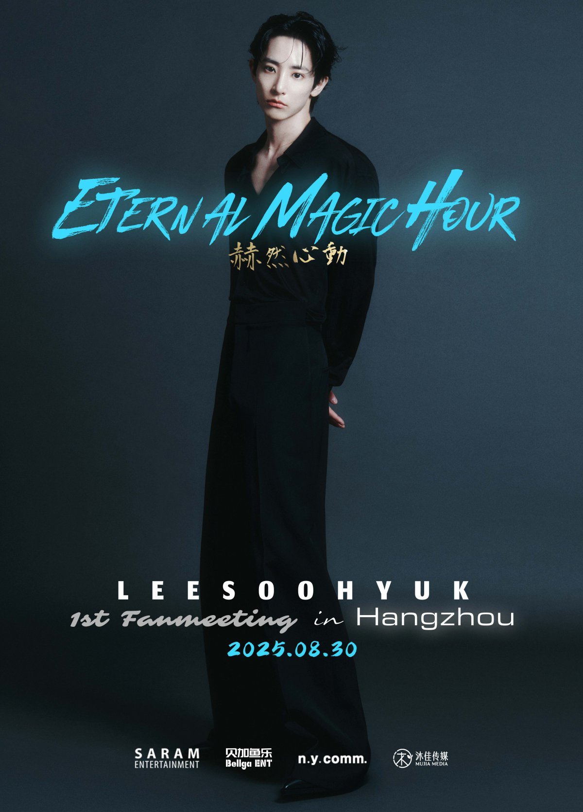 사진제공|사람엔터테인먼