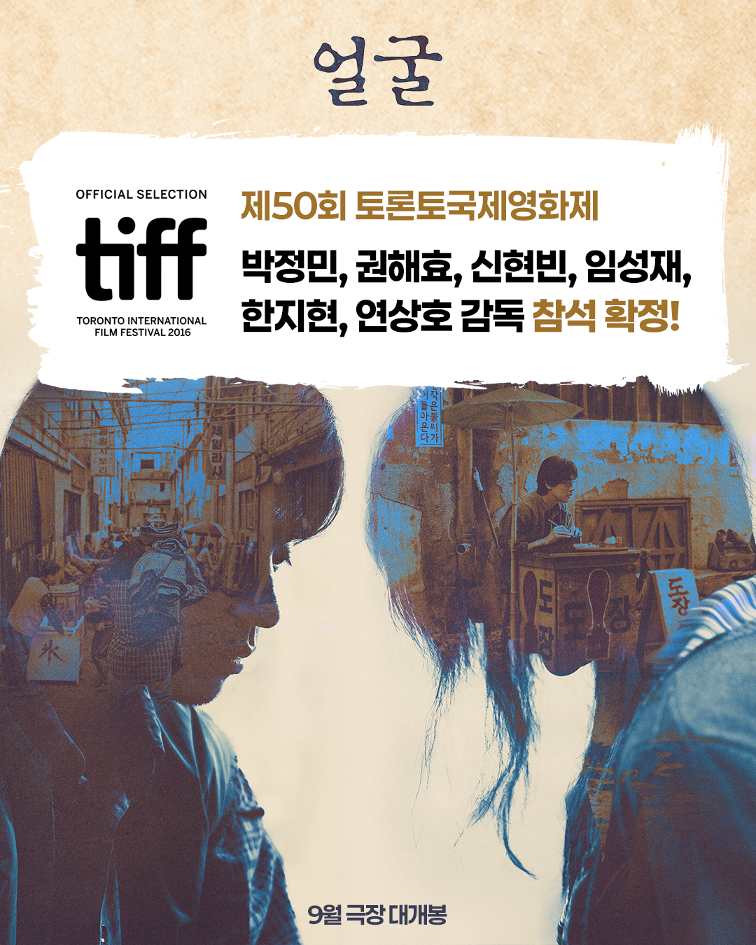 사진제공|플러스에엔터테인먼트