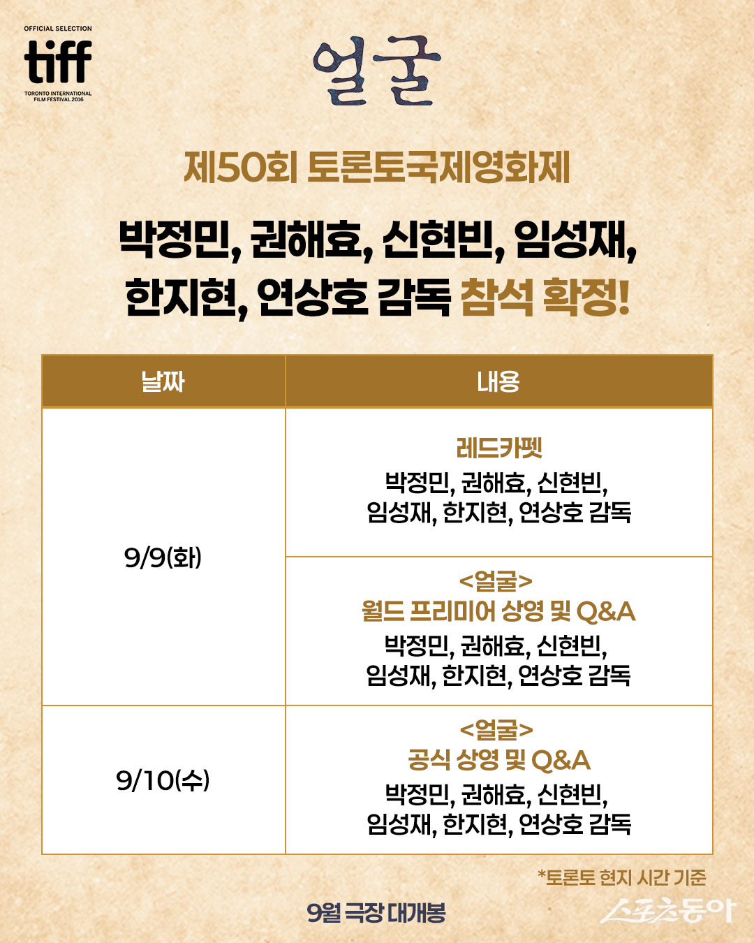 사진제공|플러스에엔터테인먼트