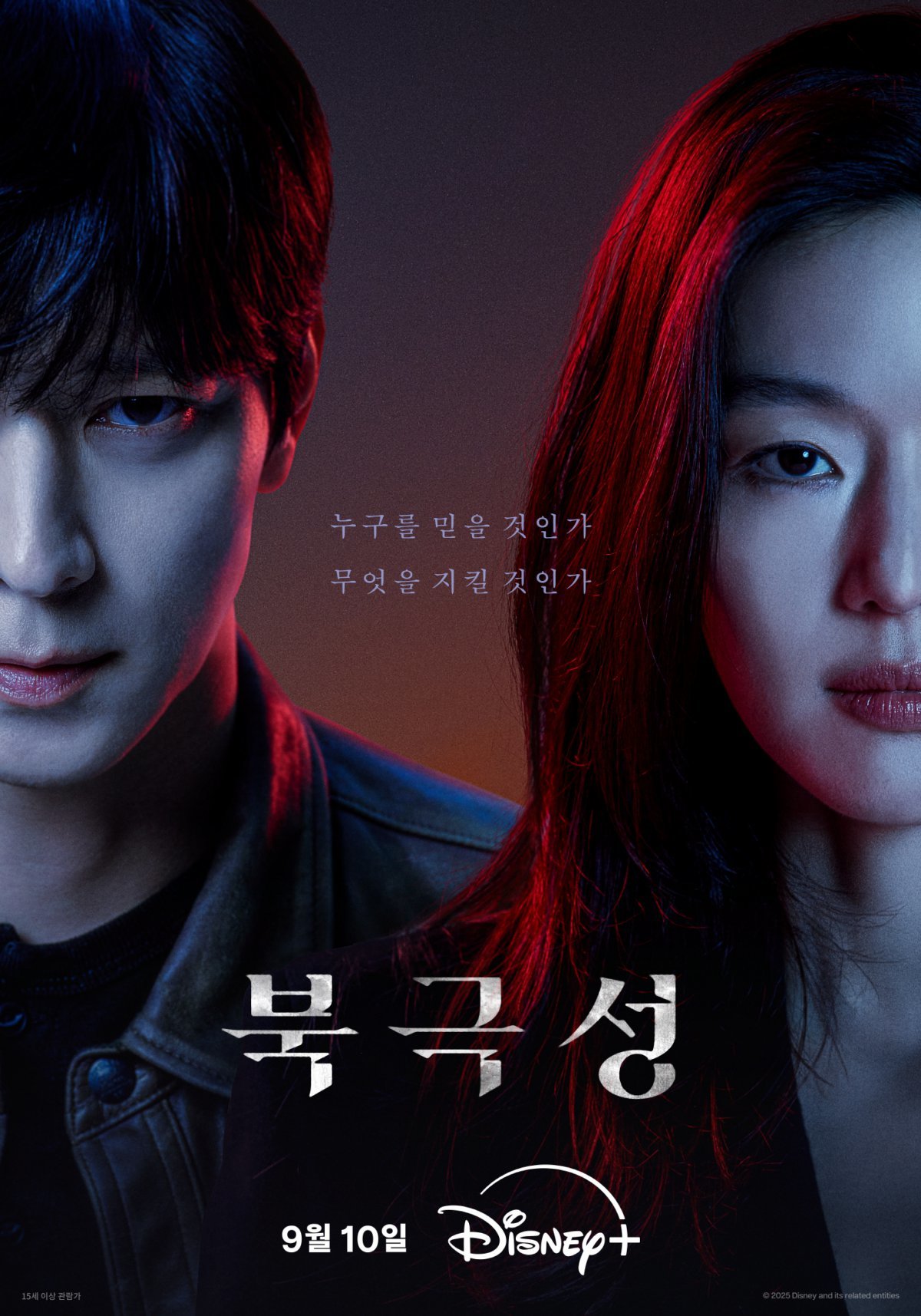 디즈니+ 오리지널 시리즈 ‘북극성’이 전지현과 강동원의 첩보 케미를 담은 듀오 포스터를 공개하며 글로벌 기대감을 끌어올렸다. 사진제공 | 월트 디즈니 컴퍼니 코리아