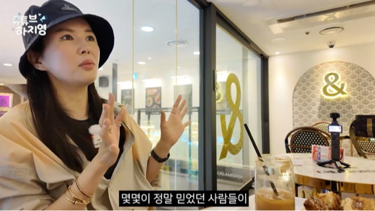 유튜브 채널 ‘유튜브 하지영’ 캡처