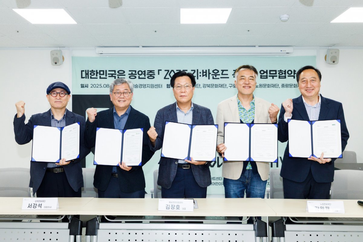 (왼쪽부터) 강동문화재단 김영호 대표이사, 강북문화재단 서강석 대표이사, 예술경영지원센터 김장호 대표, 노원문화재단 강원재 이사장, 중랑문화재단 김덕구 대표이사 (예술경영지원센터 제공)