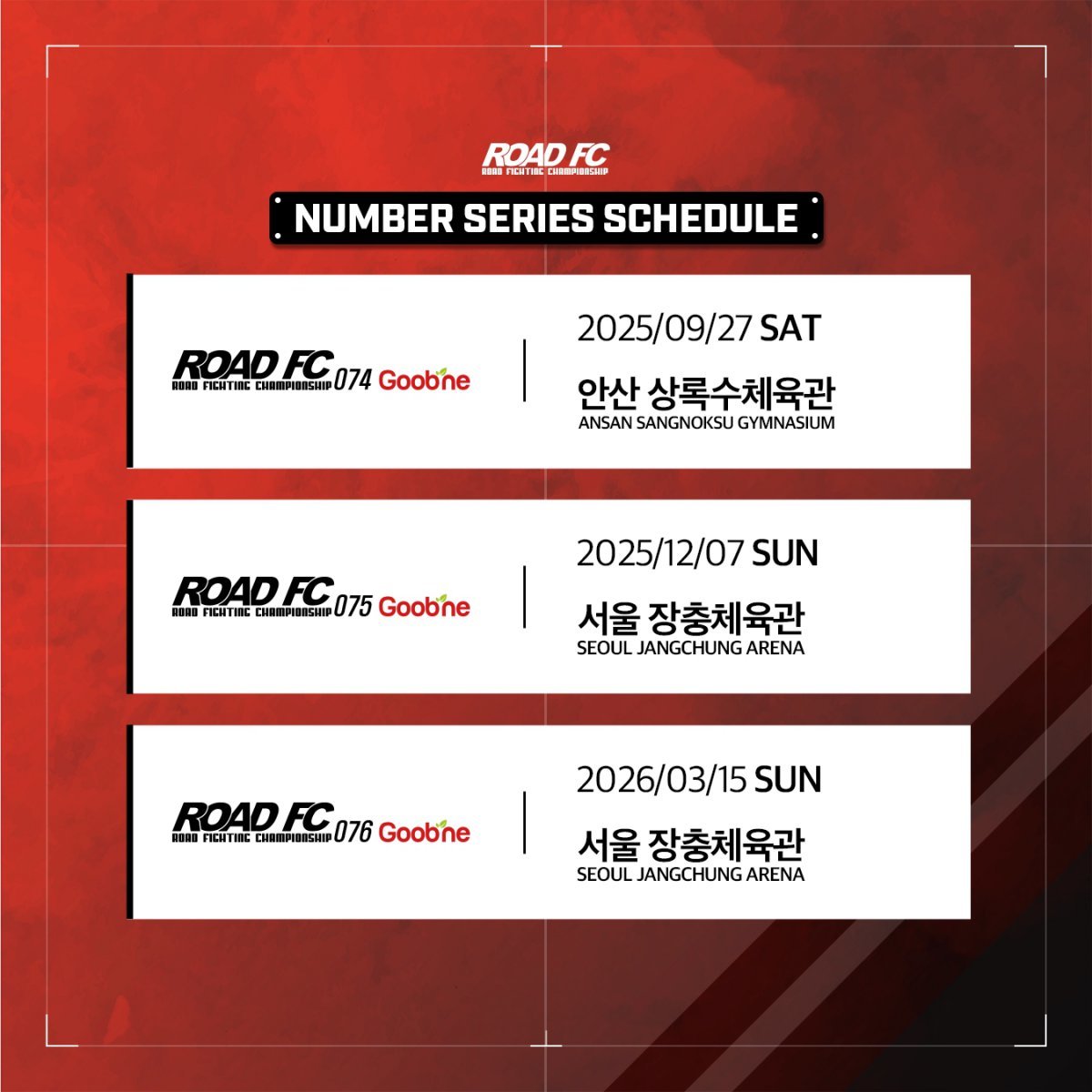 로드FC 3개 넘버시리즈 일정. 사진제공|로드FC