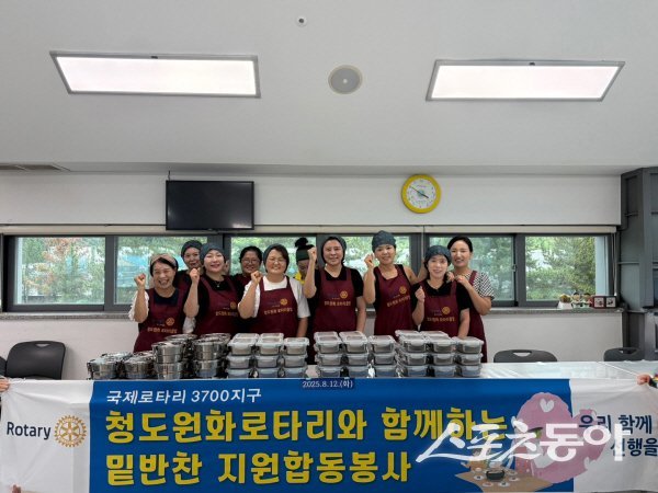 청도원화로타리클럽이 청도군장애인복지관을 방문해 밑반찬 조리 봉사활동을 진행했다. 사진제공 ㅣ 청도군