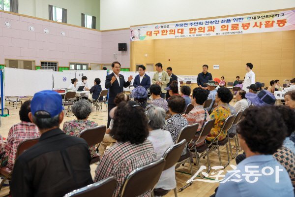 청도군이 대구한의대학교와 업무협약을 체결하고, 매월 1회 정기적인 한의과 무료 의료봉사활동을 실시하고 있다. 사진제공 ㅣ 청도군