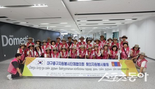 대구 중구와 중구자원봉사단체협의회가 몽골 울란바토르에서 해외자원봉사 활동을 펼친다. 사진제공 ㅣ 중구