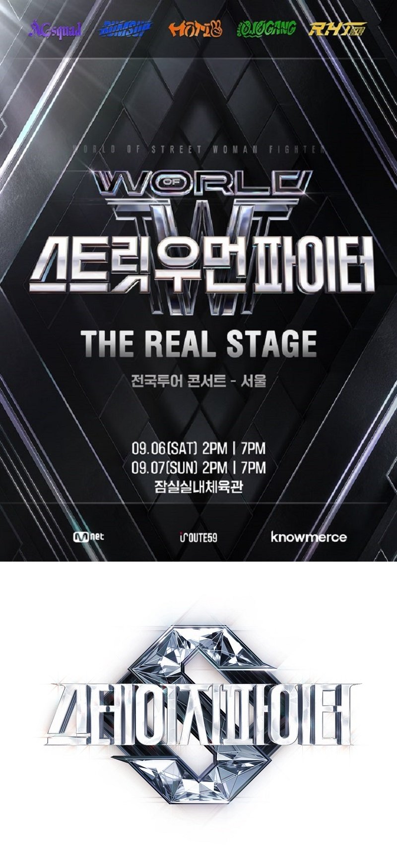 사진제공 | 엠넷