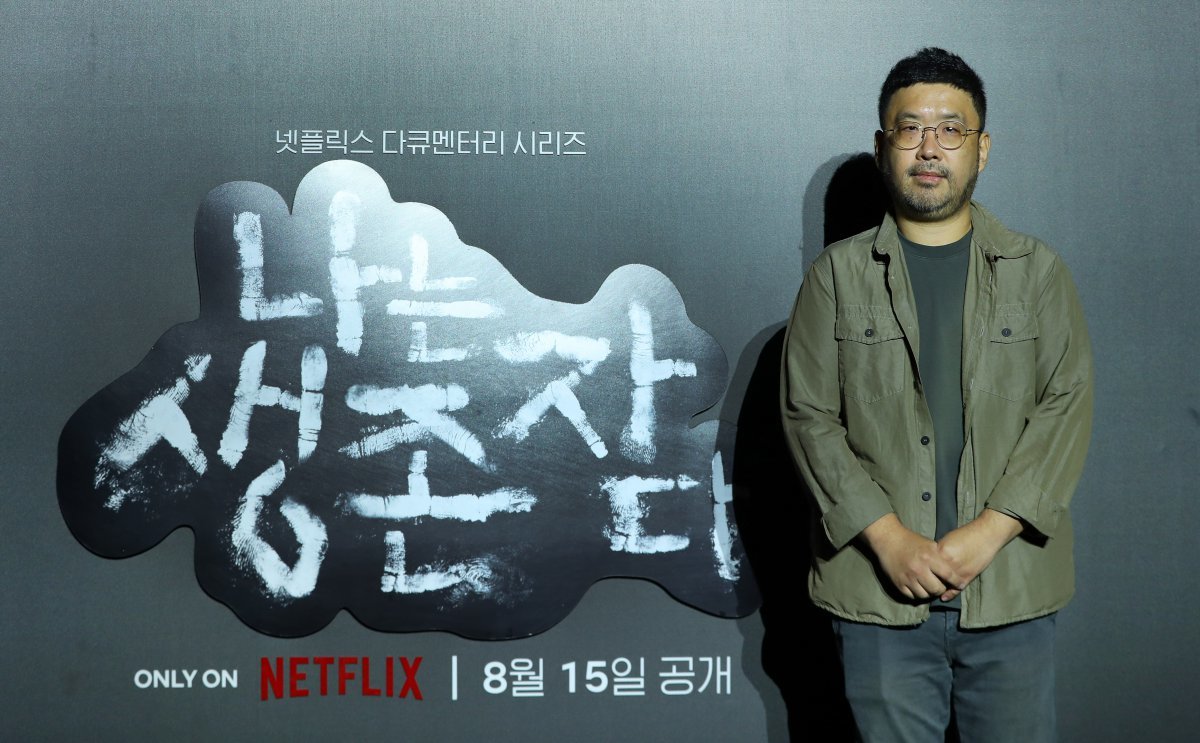 [서울=뉴시스] 김혜진 기자 = 조성현PD가 13일 오전 서울 용산구 CGV용산아이파크몰에서 열린 넷플릭스 ‘나는 생존자다’ 제작발표회에서 포즈를 취하고 있다. 2025.08.13. jini@newsis.com