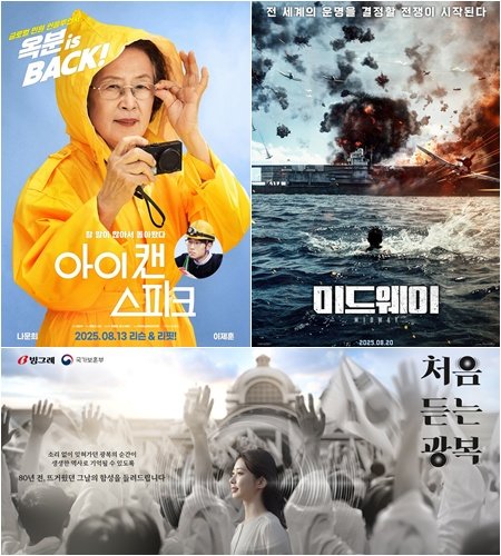사진제공｜마노엔터테인먼트·누리픽쳐스·CJ CGV