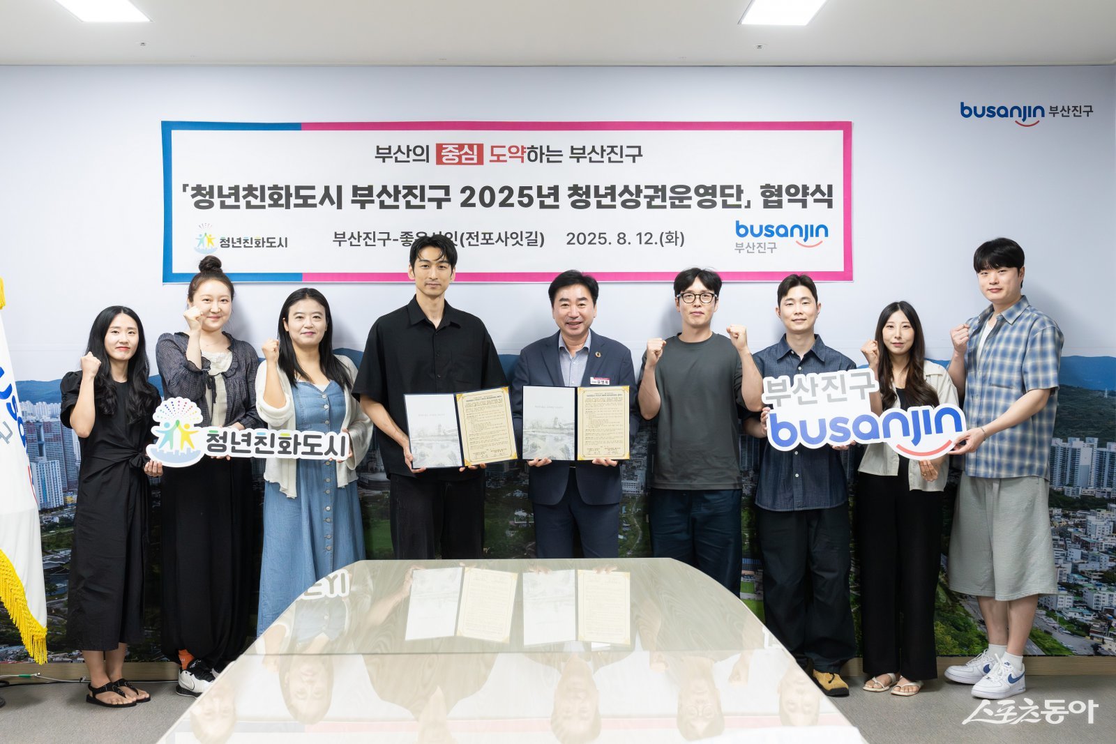 부산 부산진구가 지난 12일 부산진구청에서 ‘청년친화도시 부산진구 2025년 청년상권운영단’ 협약식을 개최하고 전포사잇길 청년상인회 기반 단체인 좋은사잇을 올해 청년상권운영단으로 공식 출범시킨 가운데 관계자들이 기념촬영을 하고 있다. (사진제공=부산진구)