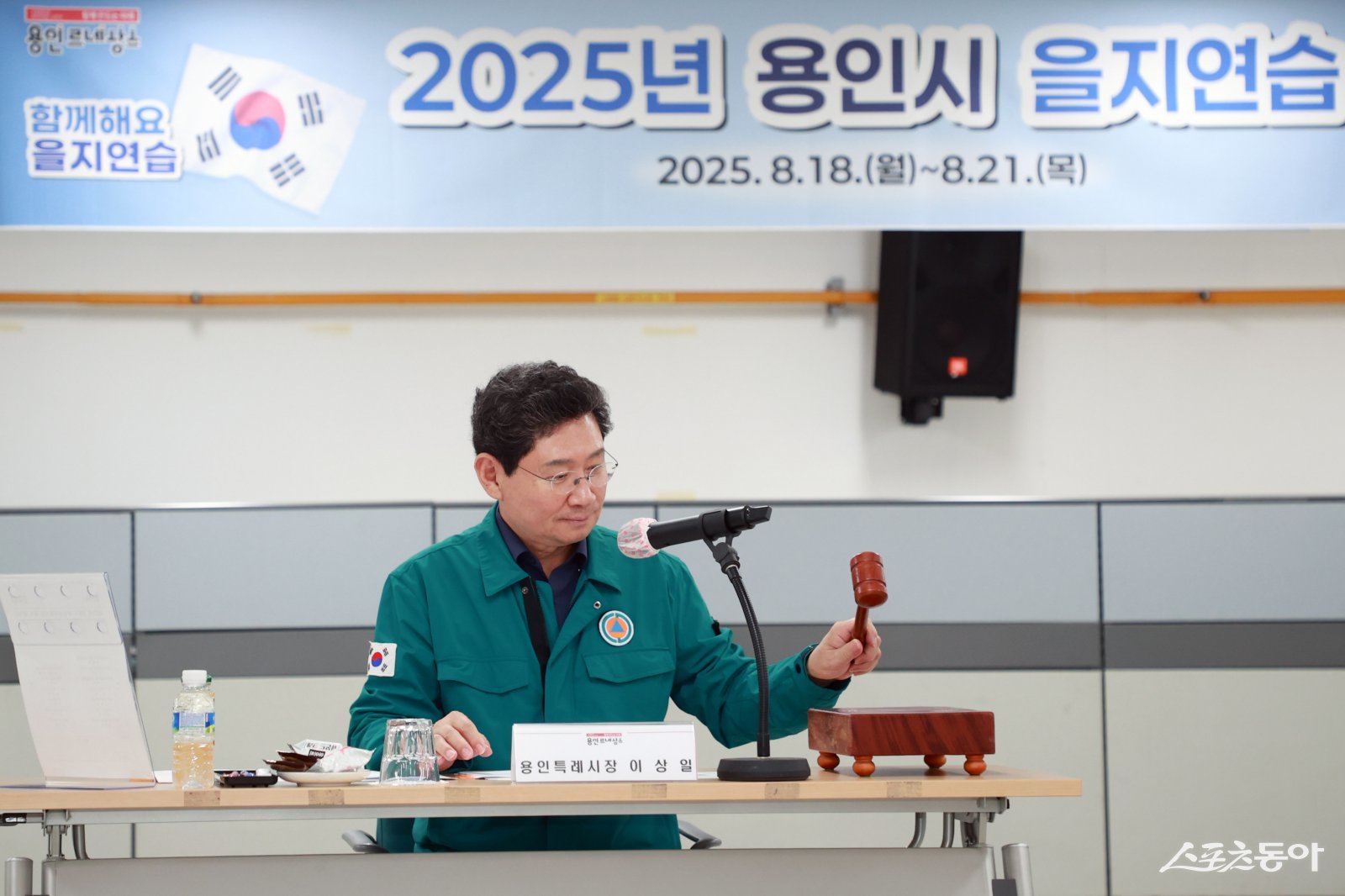 이상일 용인특례시장은 지난 13일 시청 영상회의실에서 열린 을지연습 준비보고회에 참석해 을지연습 준비상황과 기관 간 협조체계를 점검했다. 사진제공|용인시