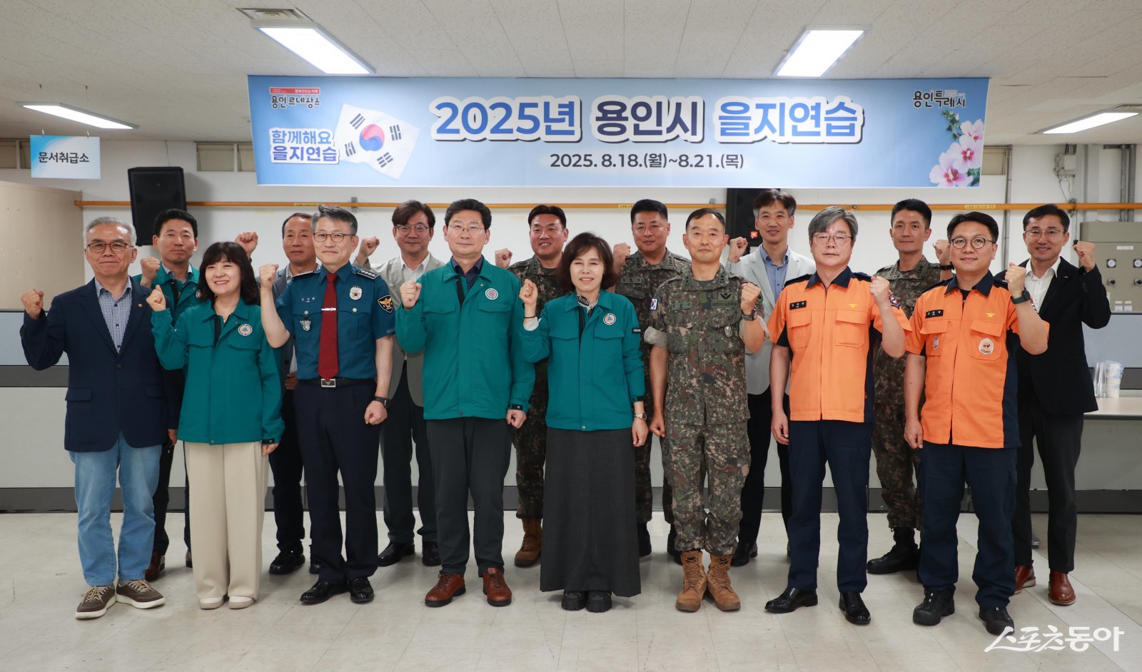 이상일 용인특례시장은 지난 13일 시청 영상회의실에서 열린 을지연습 준비보고회에 참석해 을지연습 준비상황과 기관 간 협조체계를 점검했다. 사진제공|용인시