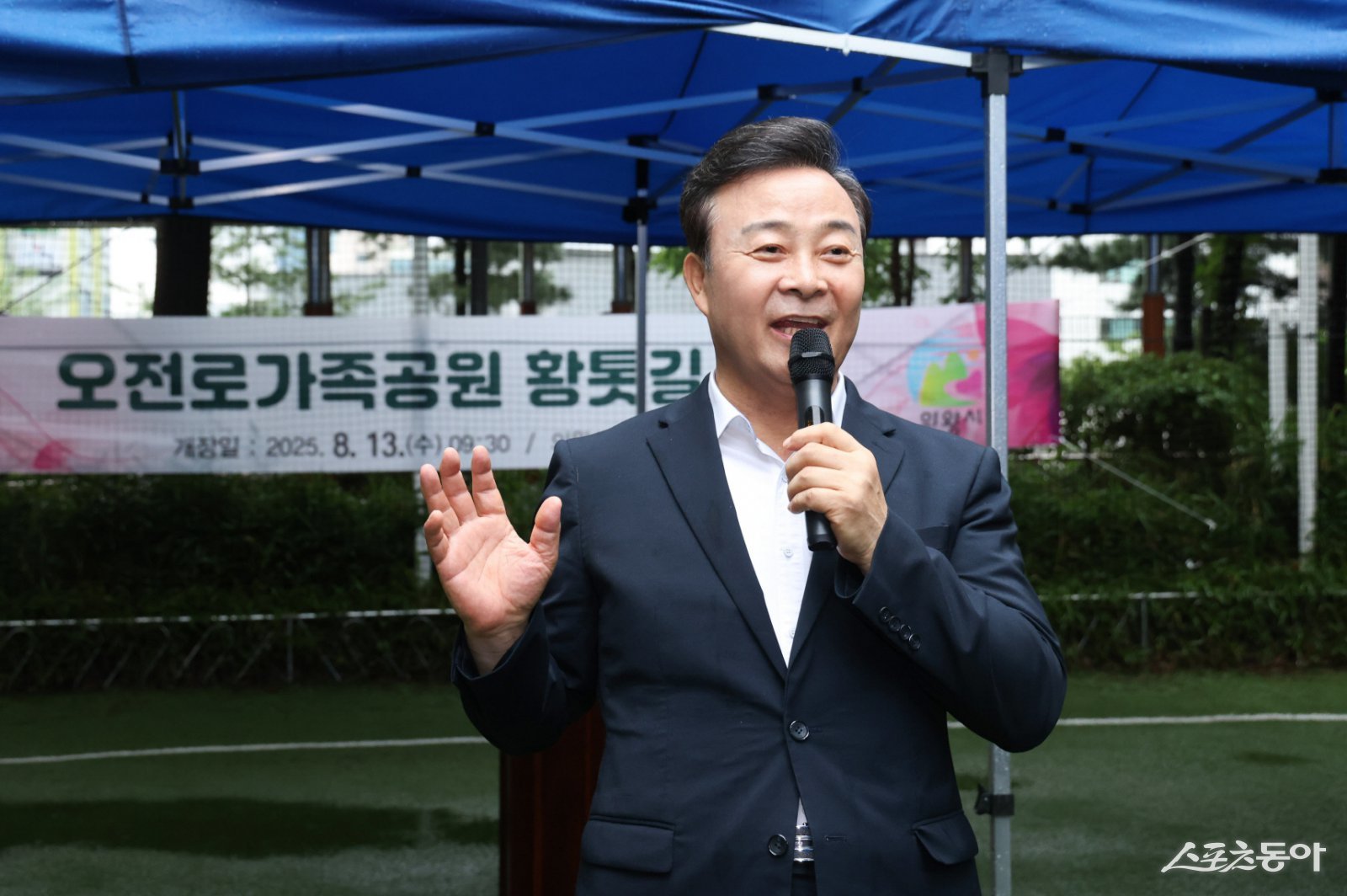 의왕시는 지난 13일 오전로가족공원(오전로 185)에서 김성제 의왕시장, 시의원, 도의원, 지역 주민 등 150여 명이 참석한 가운데 ‘오전로가족공원 황톳길’ 개장식을 개최했다. 사진제공|의왕시