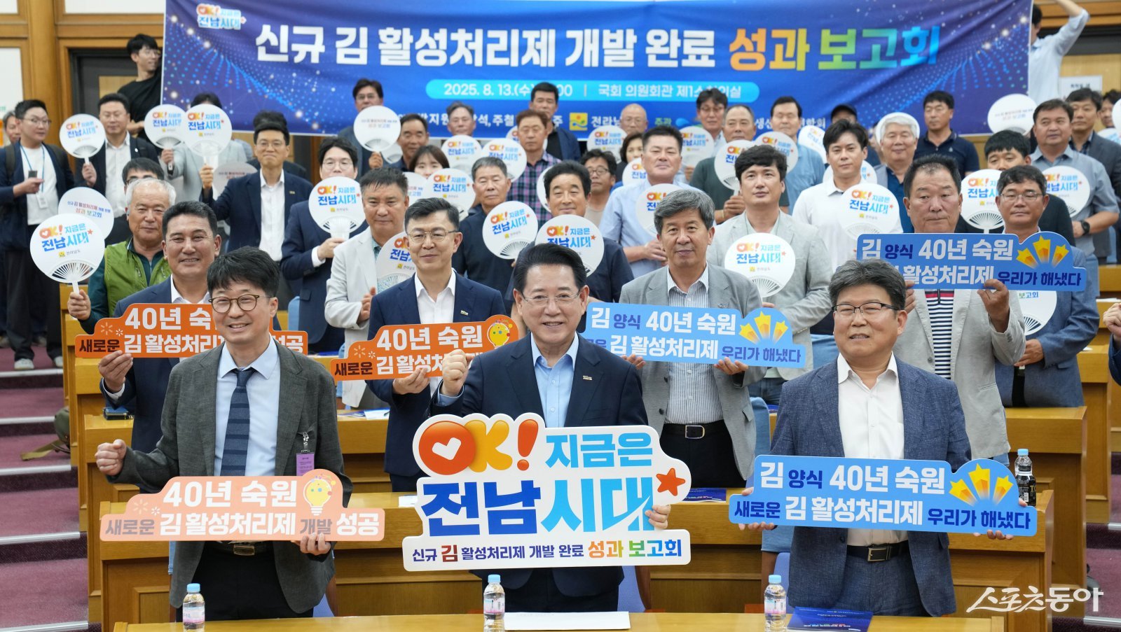 김영록 전라남도지사가 지난 13일 서울 국회의원회관에서 열린 ‘신규 김 활성처리체 개발 완료 성과 보고회’에 참석, 퍼포먼스를 하고 있다. 사진제공=전남도