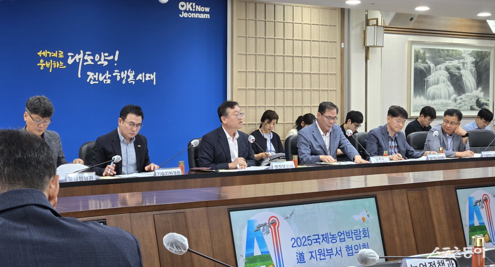 전남도가 지난 13일 2025 국제농업박람회 성공 개최를 위해 세부 지원 계획과 현안 대응 방안을 논의했다. 사진제공=전남도