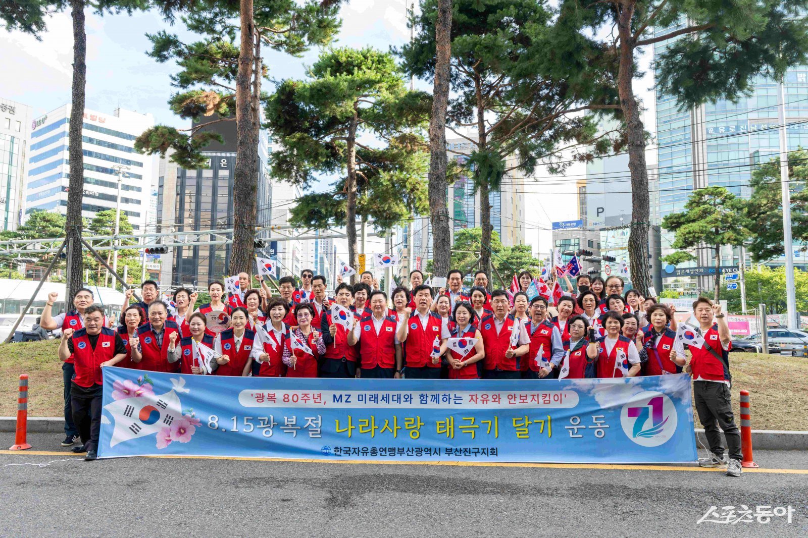 한국자유총연맹부산진구지회가 지난 13일 오후 5시, 서면 교차로 국민은행 앞에서 ‘광복절 나라사랑 태극기달기 운동 캠페인’을 펼친 가운데 관계자들이 기념촬영을 하고 있다. (사진제공=한국자유총연맹부산진구지회) 부산다고 밝혔다.
