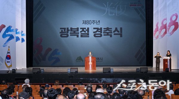 대구광역시가 대구오페라하우스에서 제80주년 광복절 기념행사를 진행하고 있다. 사진제공 ㅣ 대구시