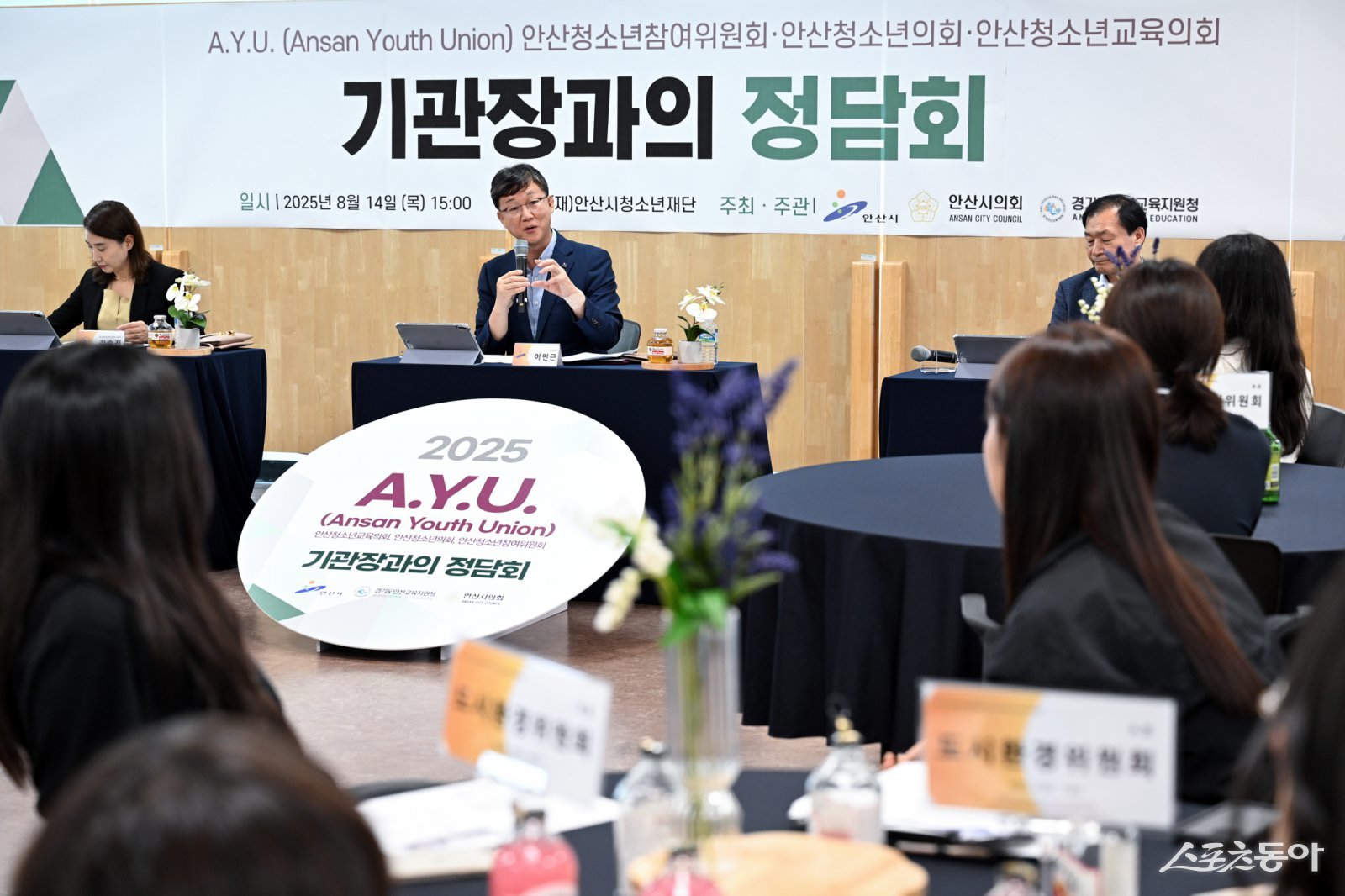 이민근 안산시장(사진 가운데)이 지난 14일 열린 기관장과의 간담회에서 발언을 진행하고 있다. 사진제공|안산시