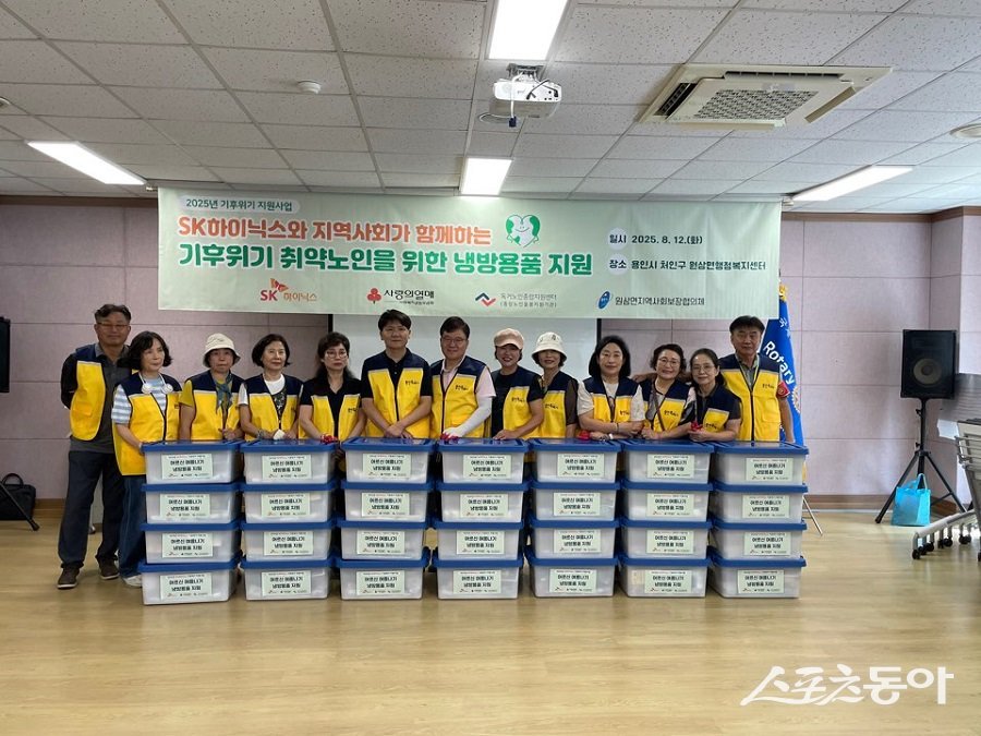 지난 12일 원삼면지역사회보장협의체가 SK하이닉스와 어려운 이웃을 위해 냉방용품을 지원했다. 사진제공|용인시