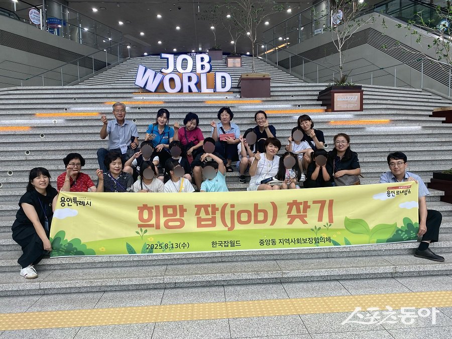 중앙동지역사회보장협의체가 지역내 저소득 가정 아동을 위해 직업체험활동을 지원했다. 사진제공|용인시