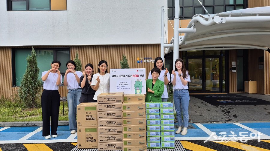 현대모비스 마북어린이집이 기흥구에 어려운 이웃을 위한 성금과 건강 먹거리를 기탁했다. 사진제공|용인시