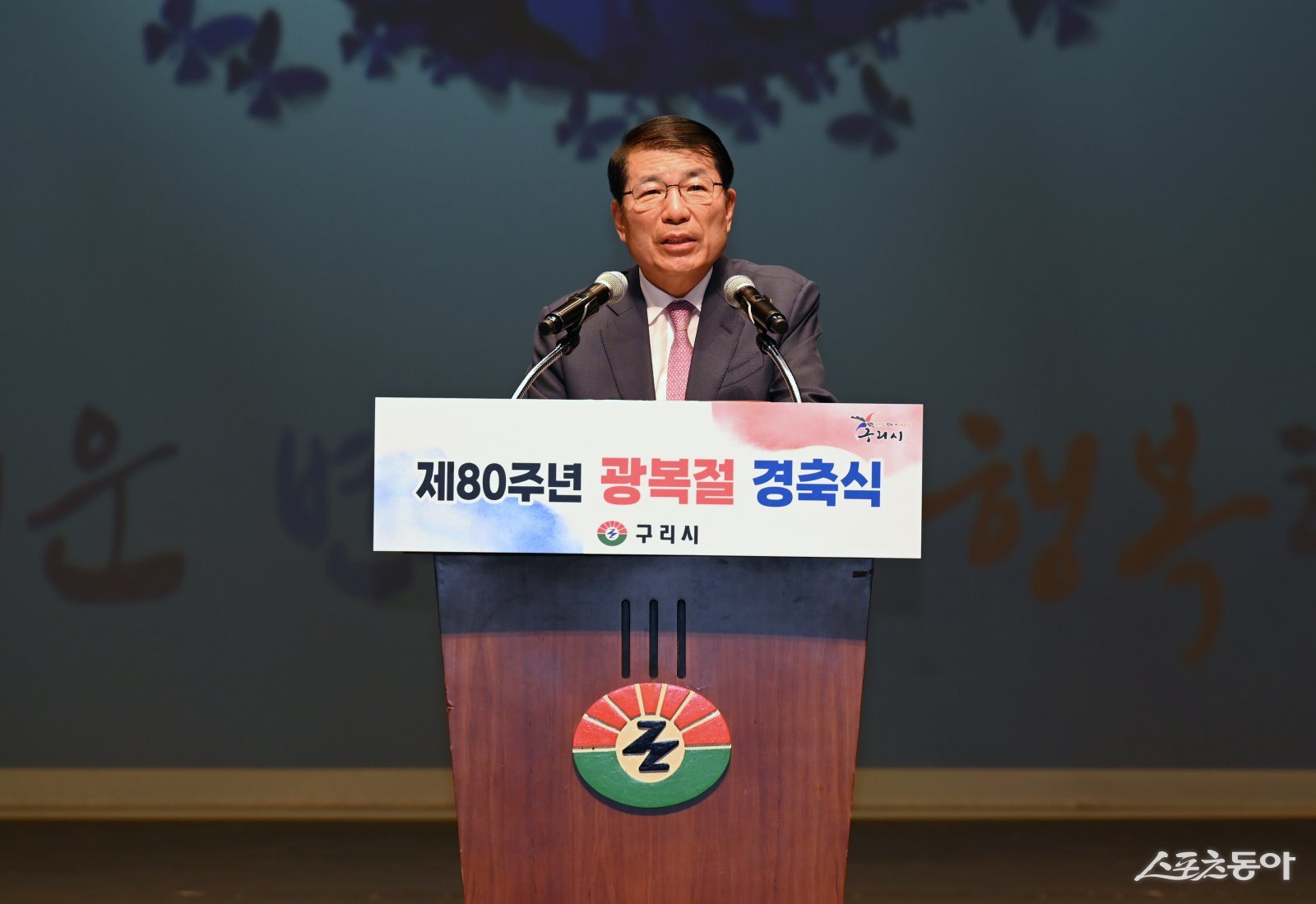 백경현 시장이 15일 제80주년 광복절을 맞이하여 구리아트홀에서 축사를 하고 있다. 사진제공ㅣ구리시 