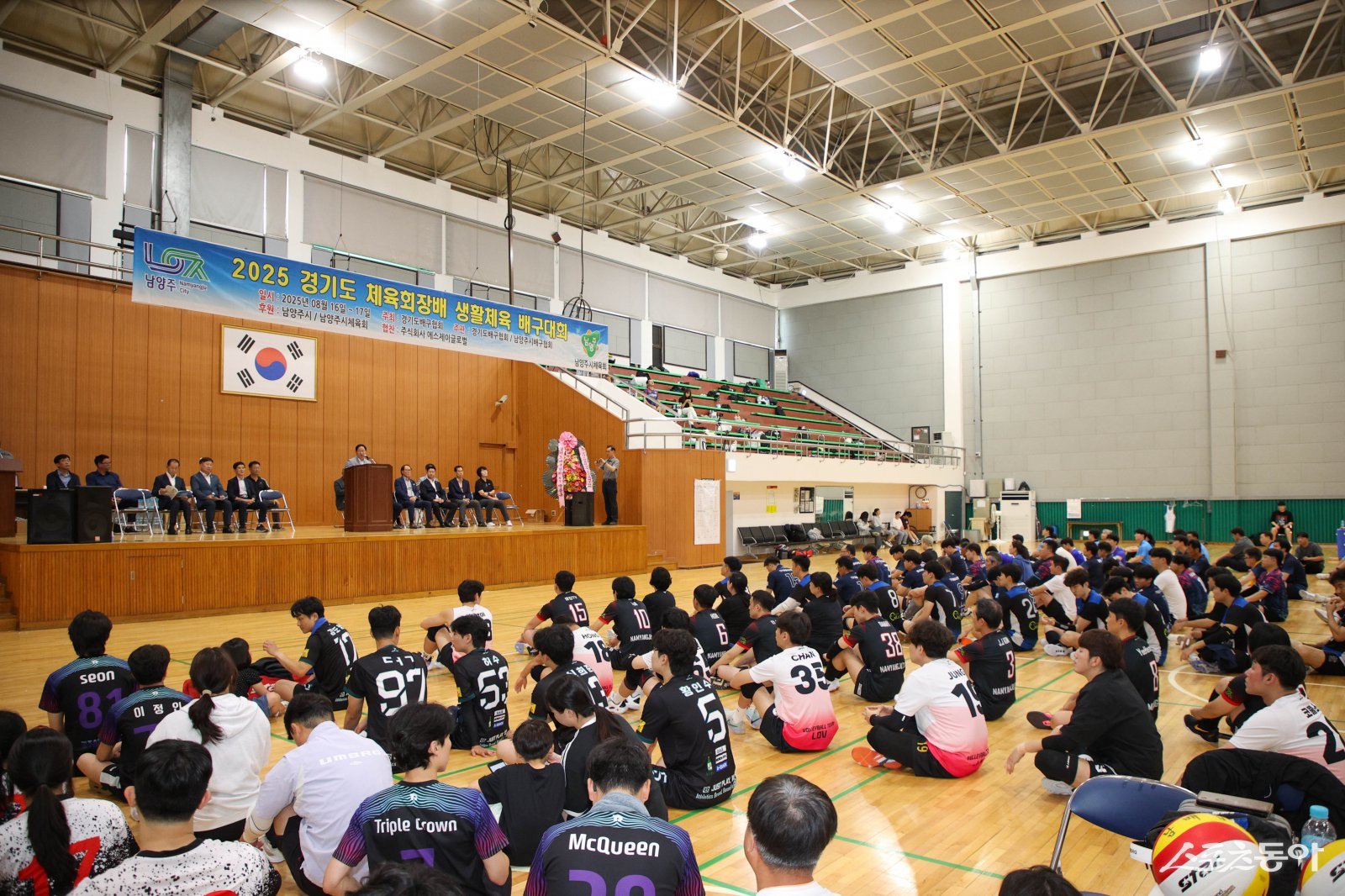 남양주시는 16일 금곡실내체육관에서 열린 ‘2025 경기도 체육회장배 생활체육 배구대회’ 개회식 모습. 사진제공ㅣ남양주시