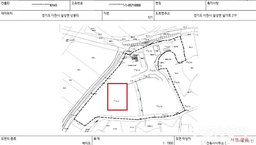 이천시 설성면 상봉리 571번지에 위치한 S업체(건축물 배치도). 사진제공｜공익 제보자