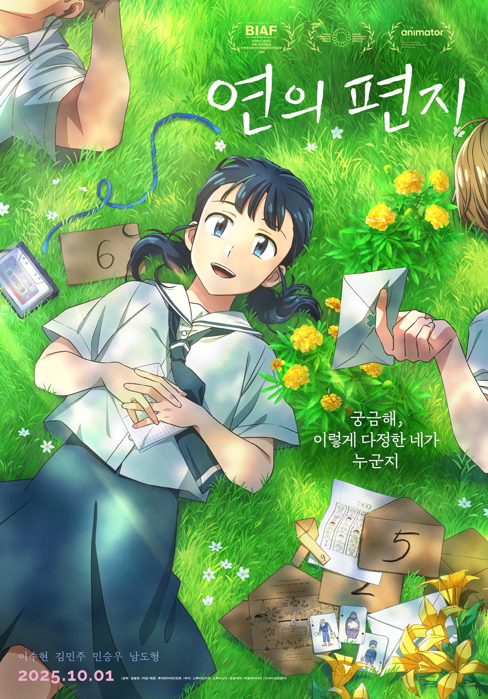 사진제공|롯데엔터테인먼