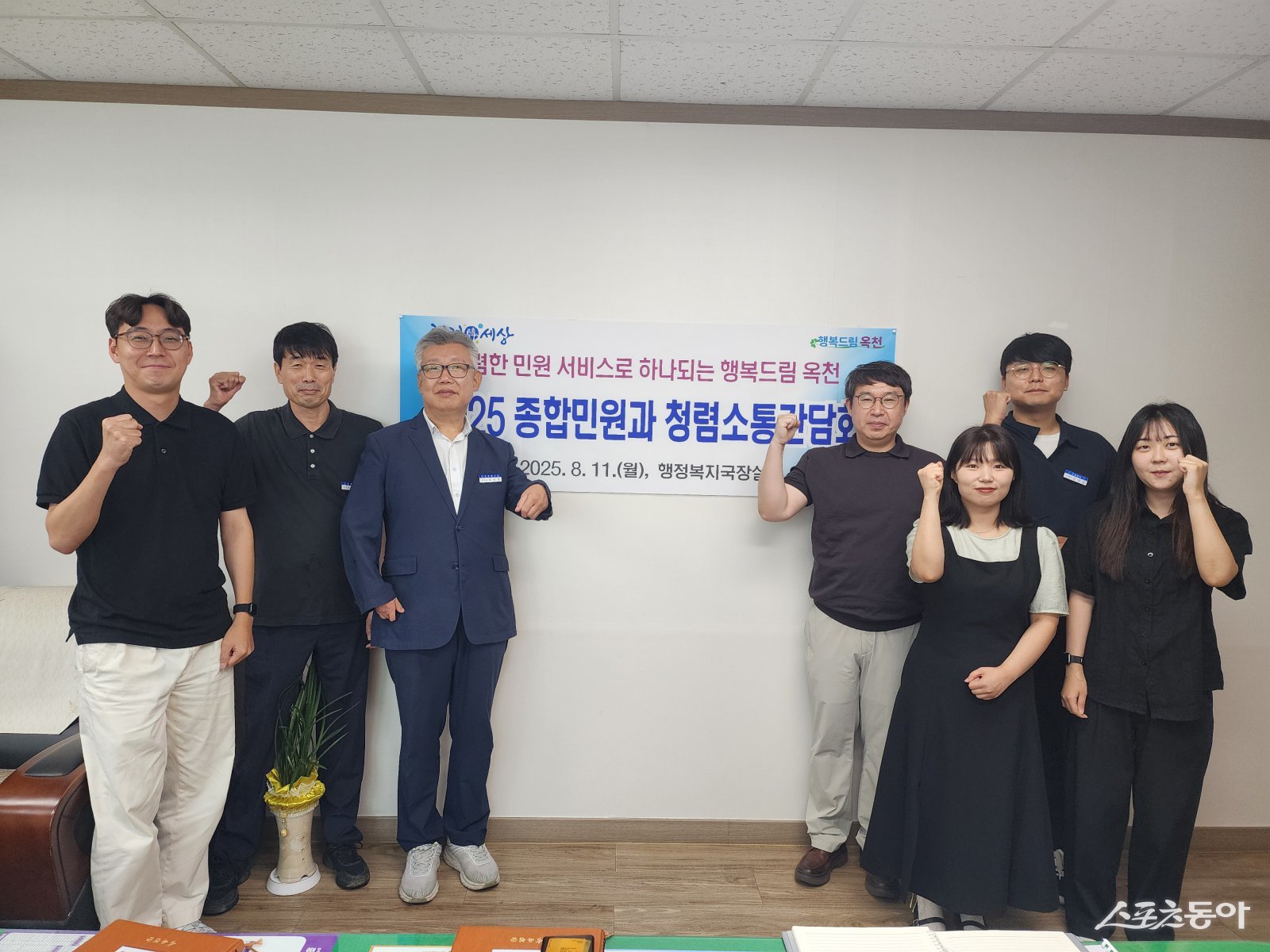 옥천군이 지난달부터 추진한 ‘국별 청렴소통간담회’가 18일 주민복지과 간담회를 끝으로 마무리됐다(청렴소통간담회 모습). 사진제공｜옥천군