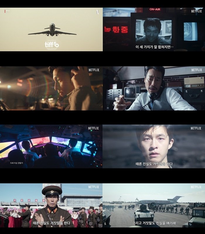 사진제공|넷플릭스