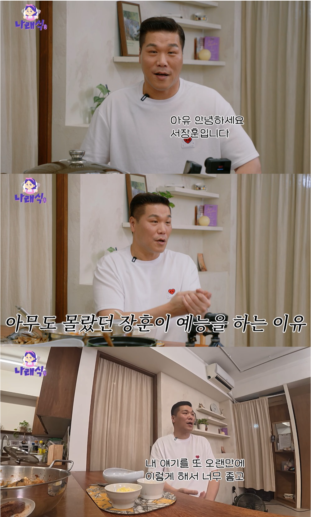 서장훈. 사진제공 | 나래식