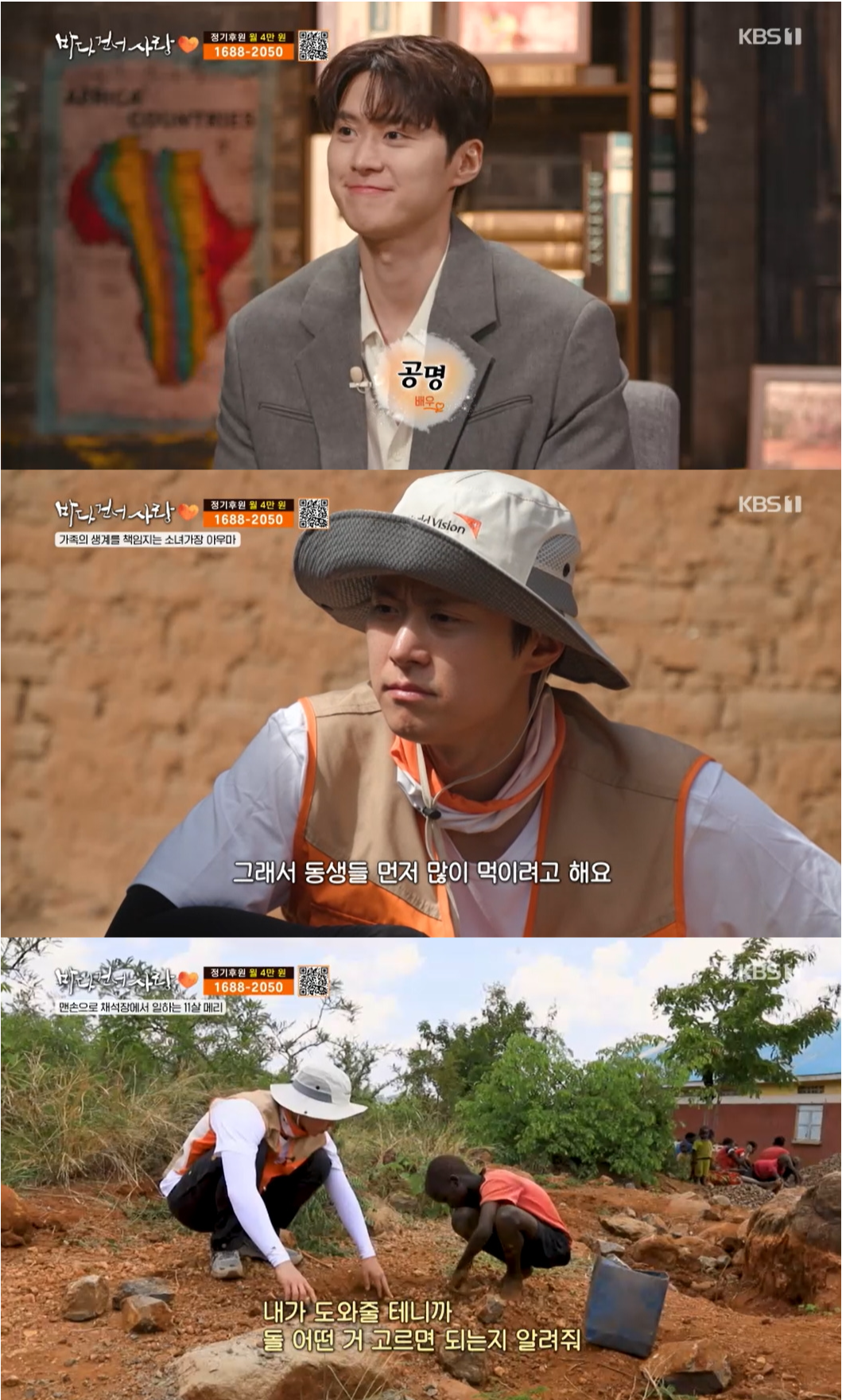 사진제공 | 월드비전