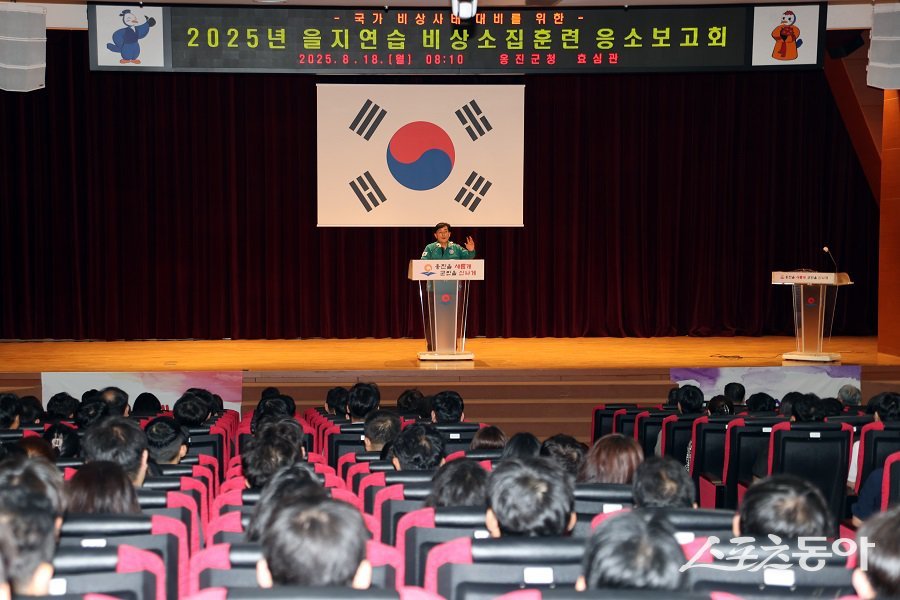 옹진군, 2025년 을지연습 공무원 비상소집 훈련을 진행했다. 사진제공|옹진군청