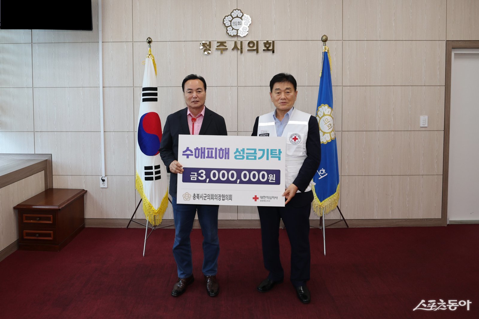 충북시군의회의장협의회(회장 김현기)는 최근 기록적인 집중호우로 큰 피해를 입은 주민들의 조속한 복구와 일상 회복을 지원하기 위해 성금 300만 원을 대한적십자사 충북지사에 전달했다. 사진제공|청주시의회