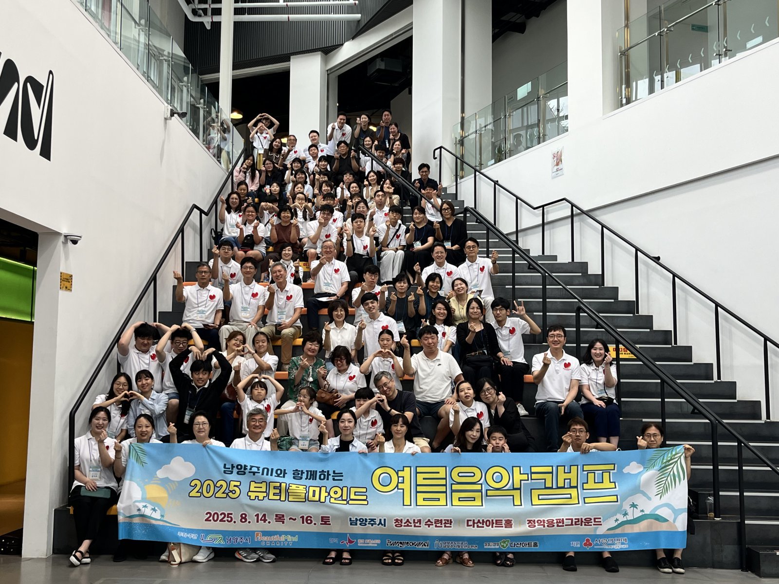 여름음악캠프 단체사진