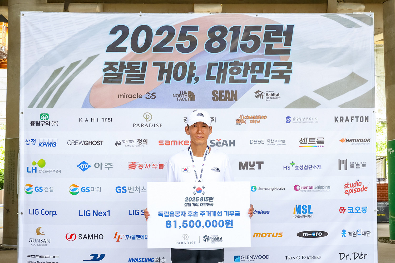 홍보대사 ‘션’과 함께한 파라다이스그룹 기부금 전달식