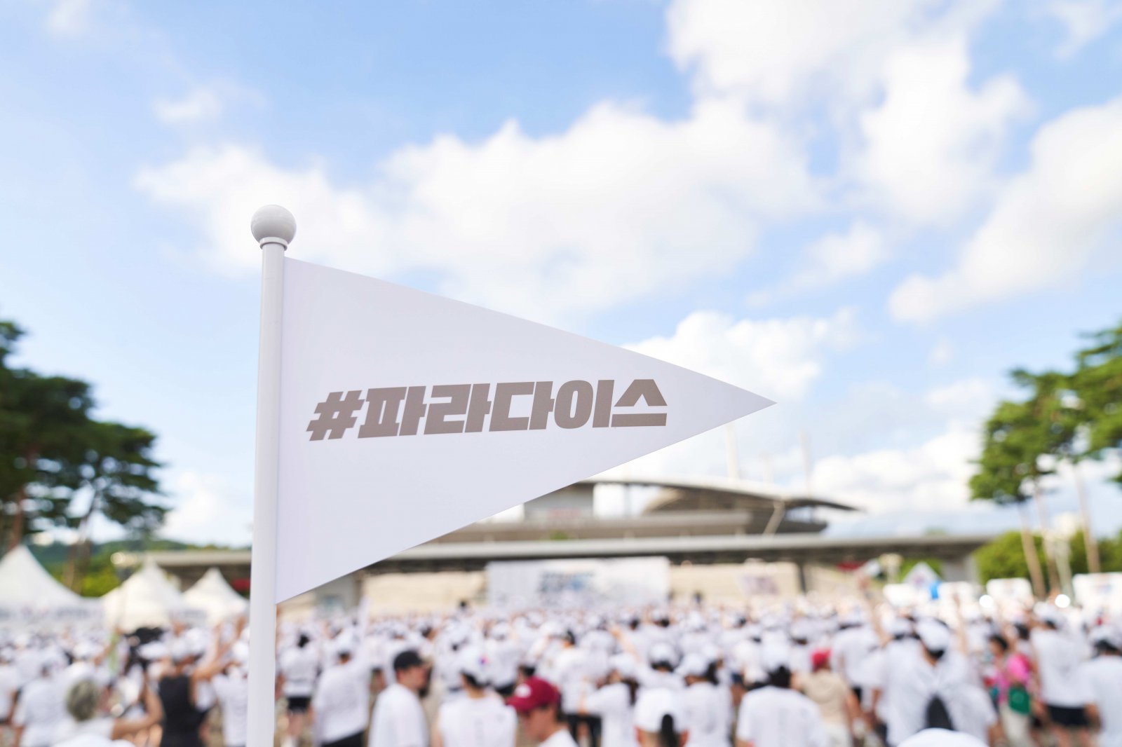 파라다이스 깃발과 함께한 임직원들들