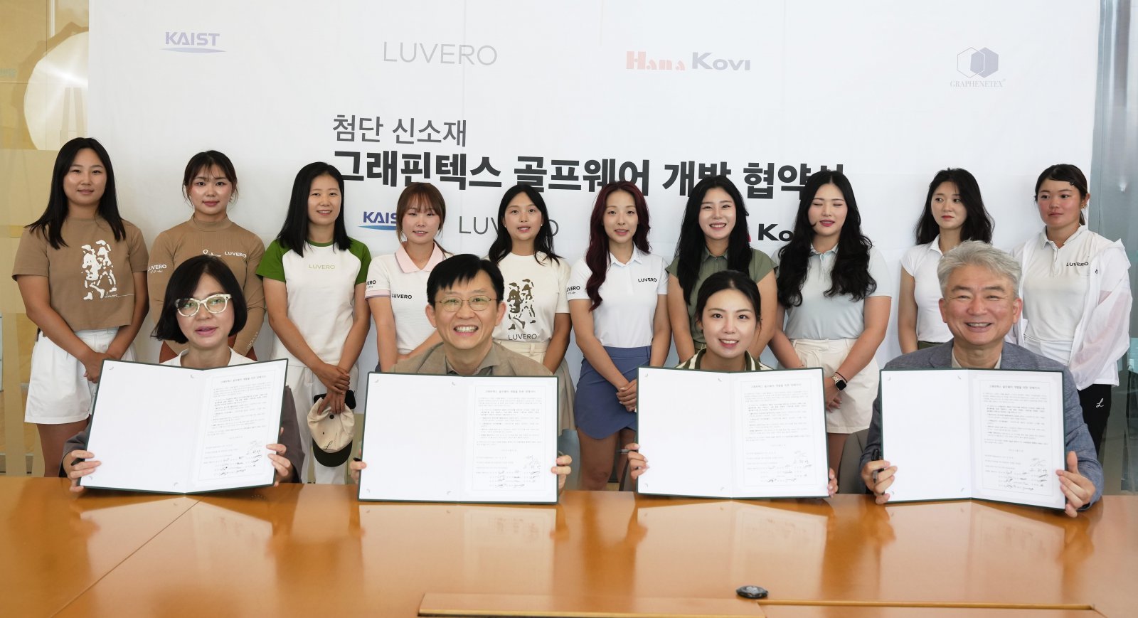 14일 KAIST 교직원회관에서 열린 ‘첨단 신소재 그래핀 골프웨어 공동 개발을 위한 협약(MOU)’을 마친 뒤 참석자들이 기념 촬영을 하고 있다. 사진제공 | LUVERO