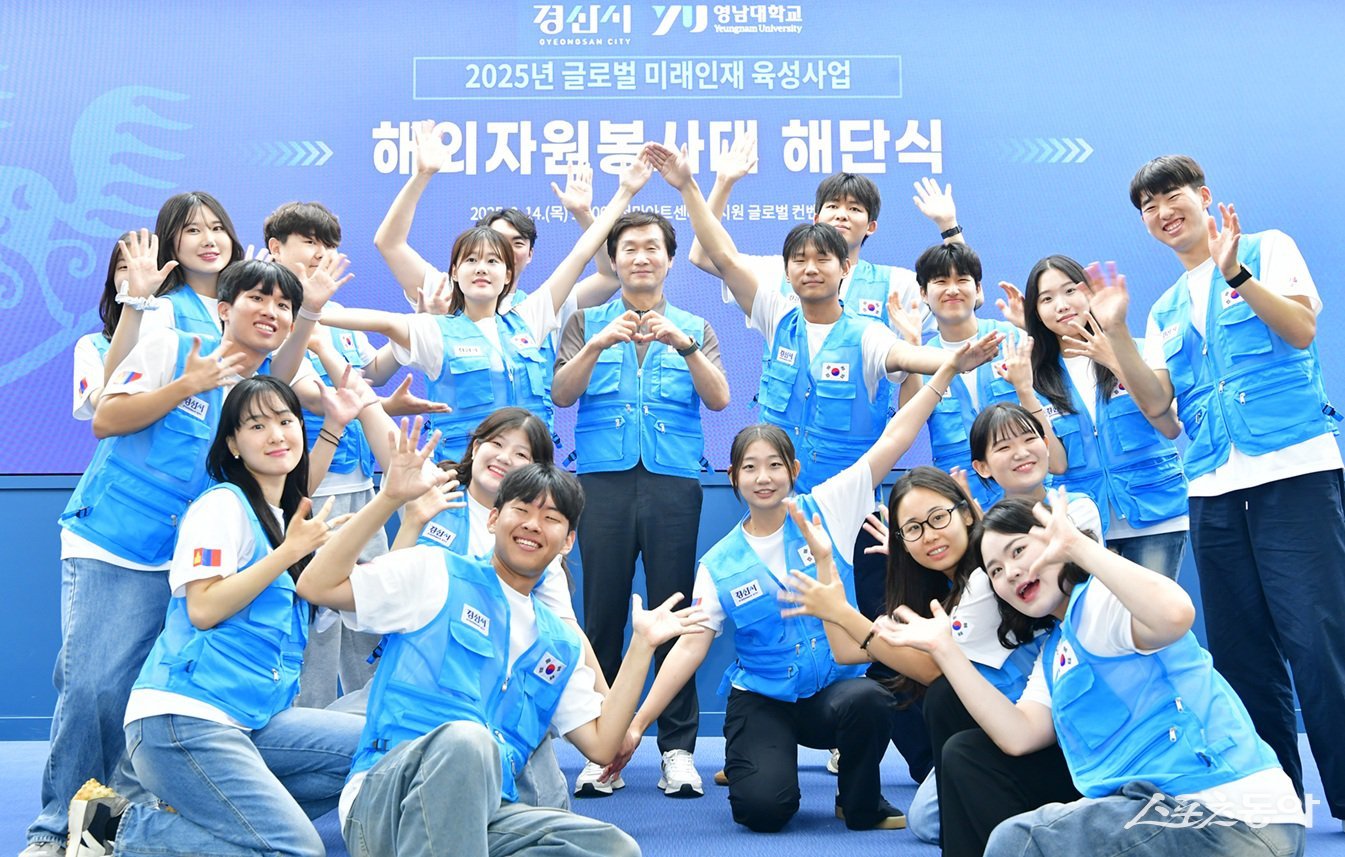 경산시 대학생 해외자원봉사단 이 해단식을 하고 있다. 사진제공 ㅣ 경산시