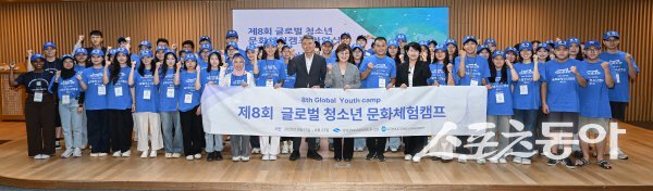 경상북도가 ‘제8회 글로벌 청소년 문화체험캠프’ 환영식을 진행하고 있다. 사진제공 ㅣ 경북도