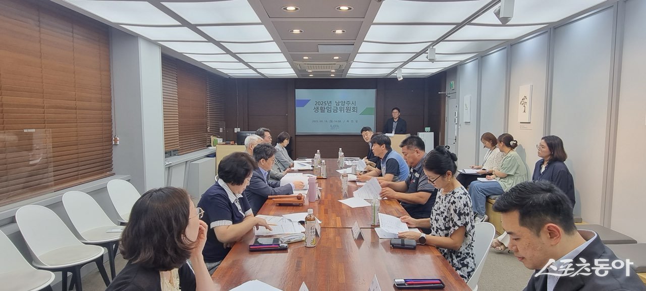 남양주시는 18일 시청 목민방에서 생활임금위원회를 개최하고 있다. 사진제공ㅣ남양주시